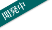 develop