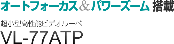 Ķǽӥǥ롼VL-77ATP