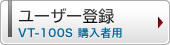 VT-100S桼Ͽ